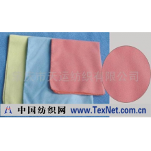 肇庆市天运纺织有限公司 -超细纤维双面绒